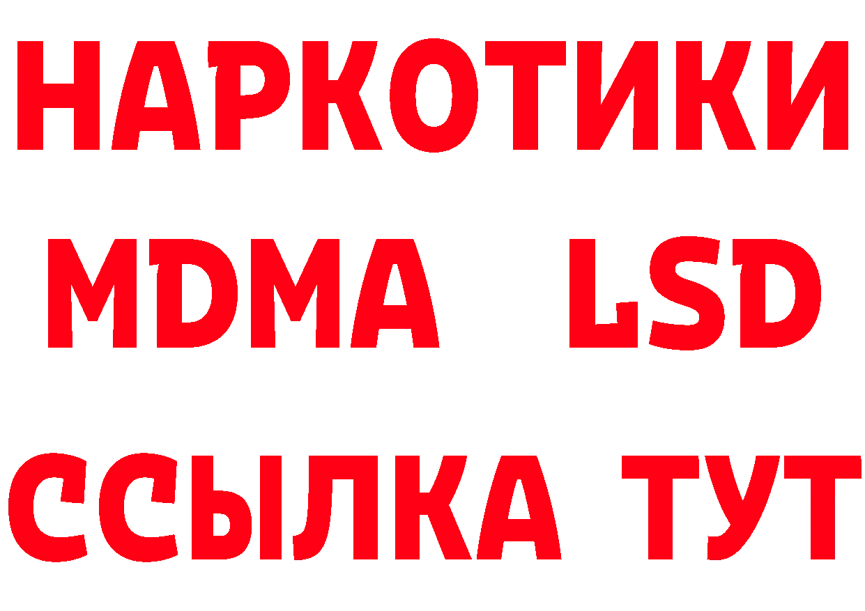 БУТИРАТ буратино ССЫЛКА площадка мега Когалым