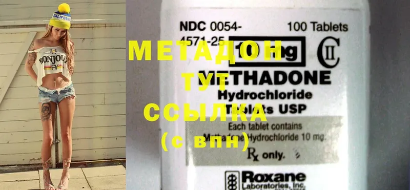 МЕТАДОН methadone  где купить   Когалым 